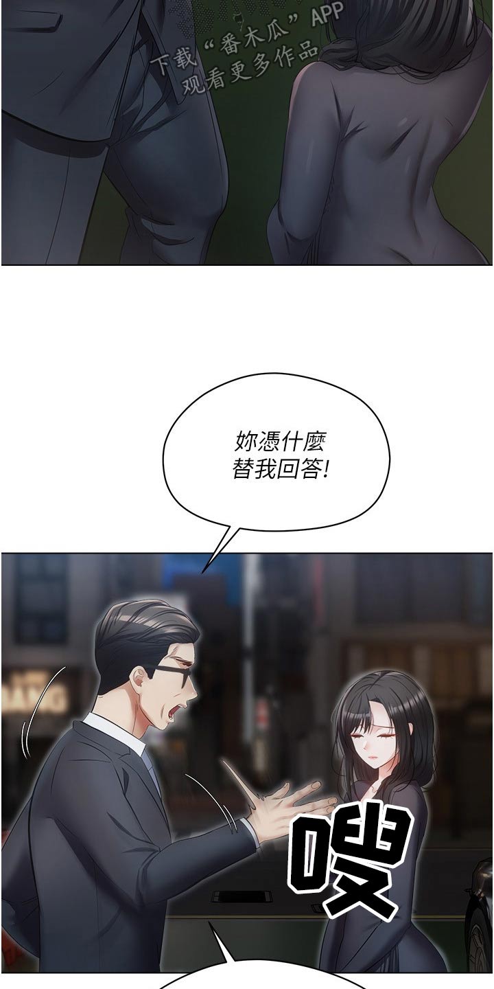 《系统成真》第34章投资 第2页