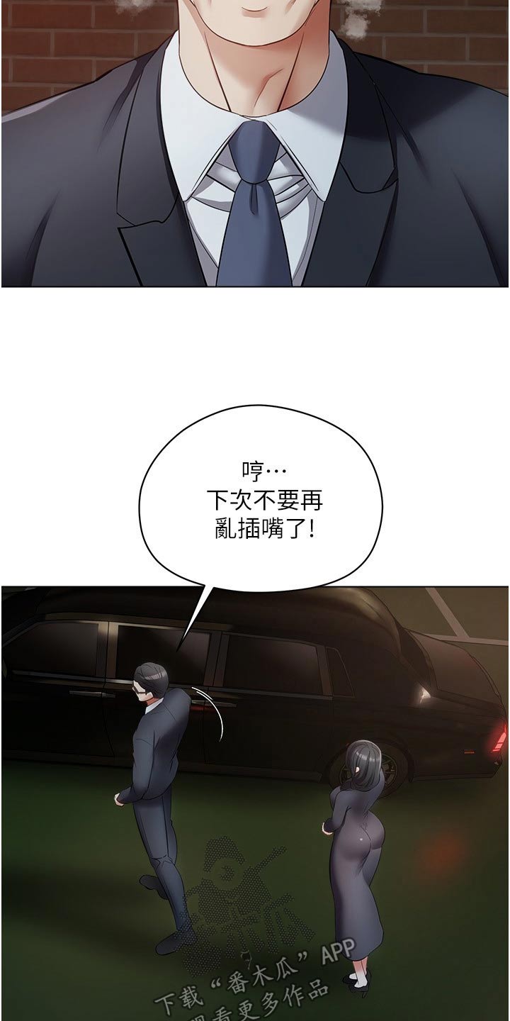《系统成真》第34章投资 第4页