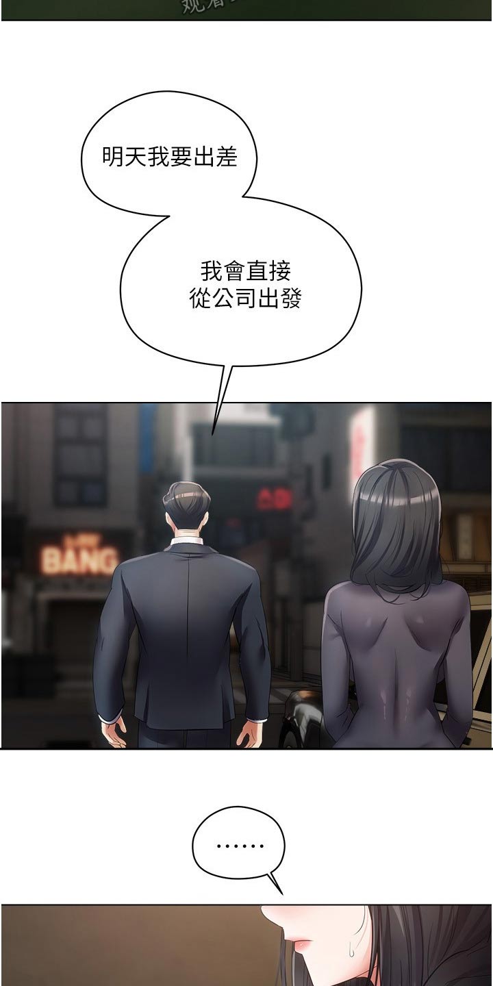 《系统成真》第34章投资 第5页