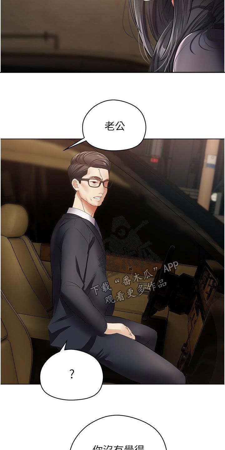 《系统成真》第34章投资 第6页