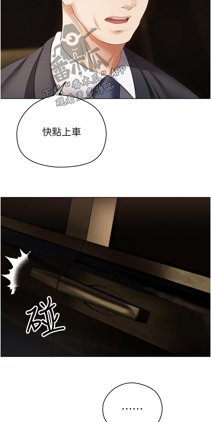 《系统成真》第34章投资 第8页