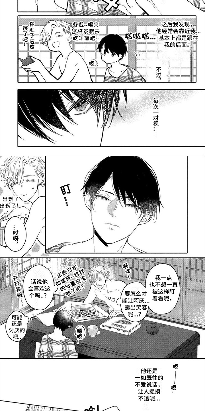《恋爱深情》第3章照顾 第3页
