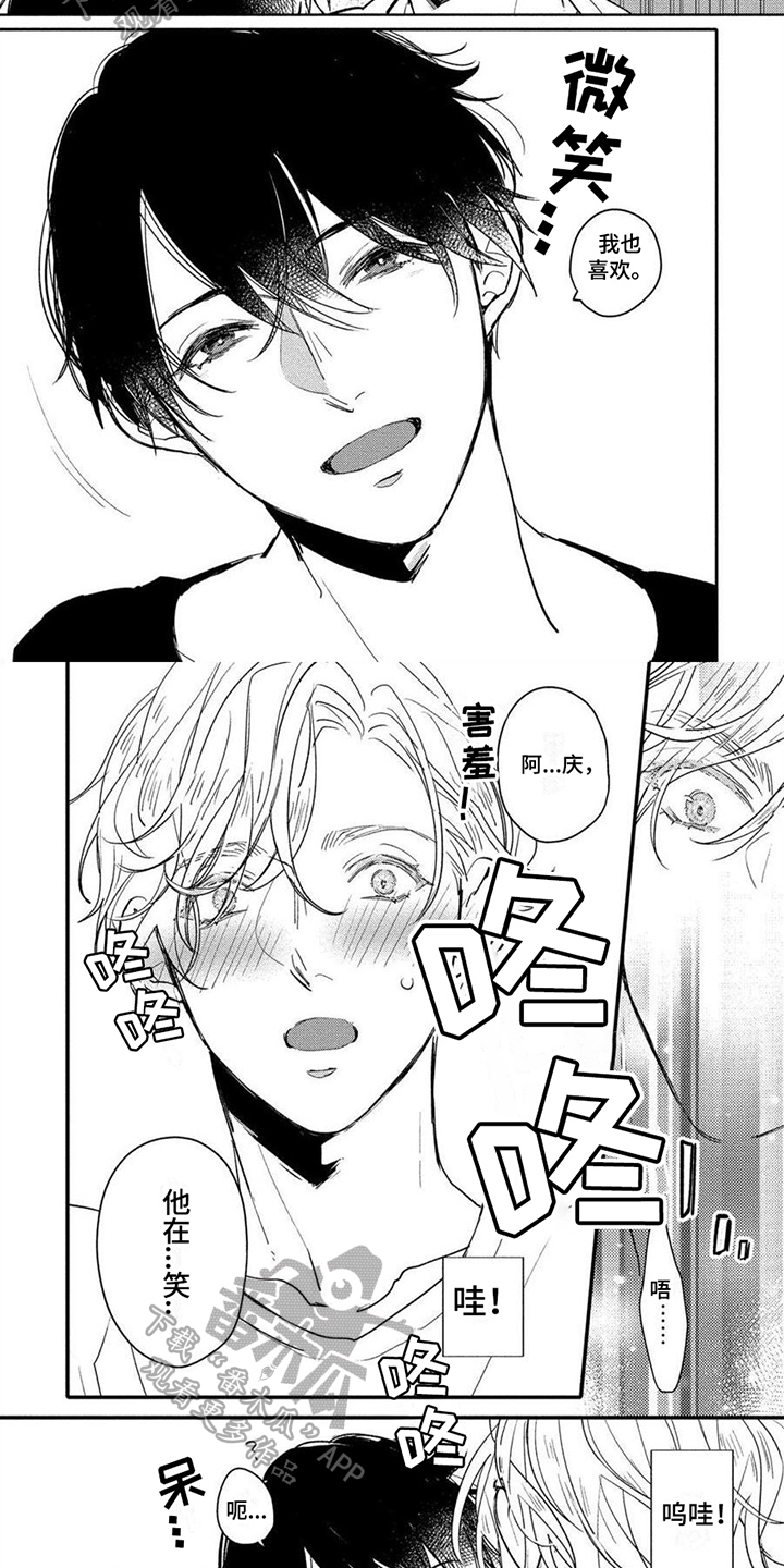 《恋爱深情》第7章冲动 第2页