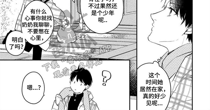 《恋爱深情》第8章要求 第7页