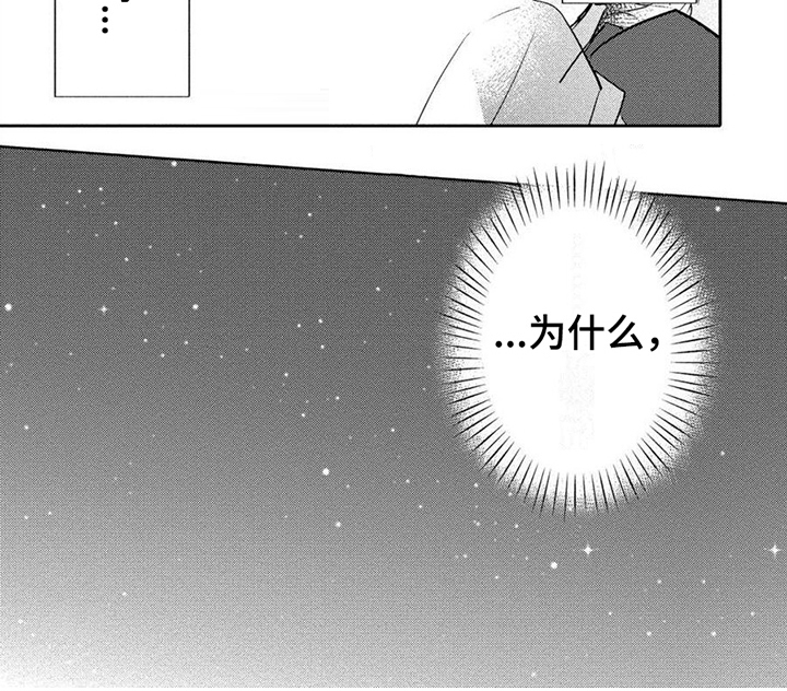 《恋爱深情》第10章吸引 第7页