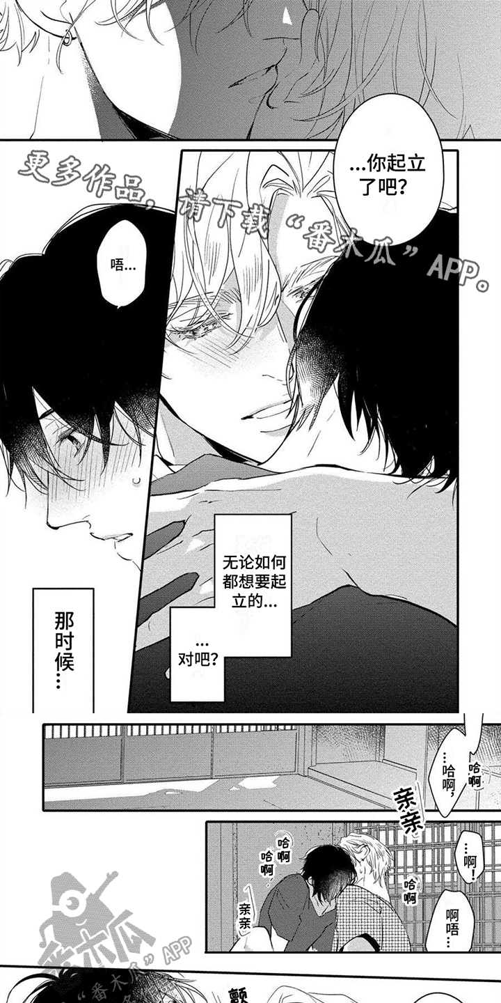 《恋爱深情》第12章可爱 第1页