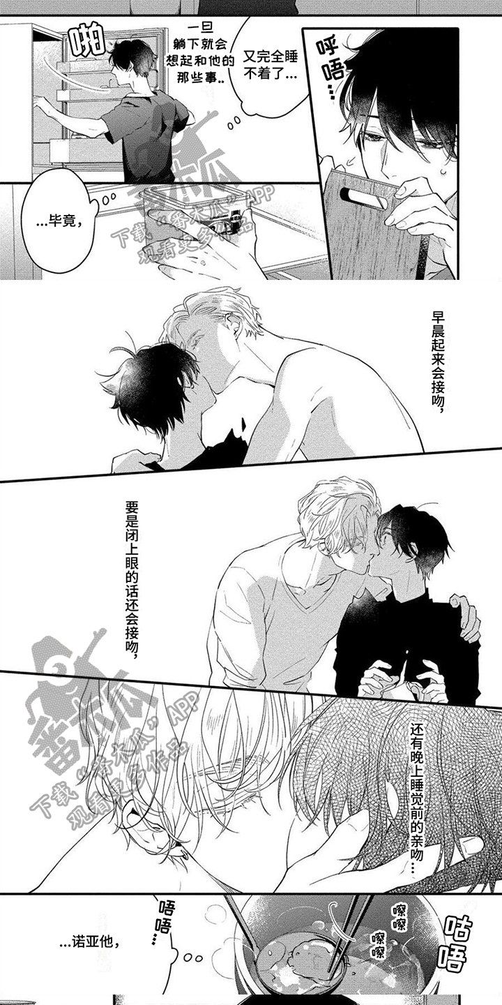 《恋爱深情》第11章亲密 第2页