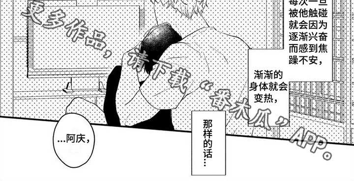 《恋爱深情》第11章亲密 第7页