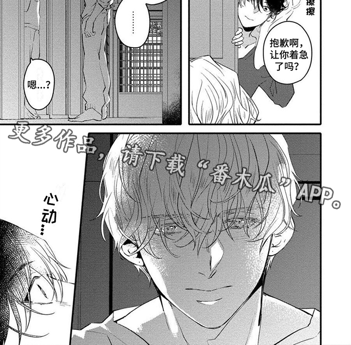 《恋爱深情》第13章看法 第7页