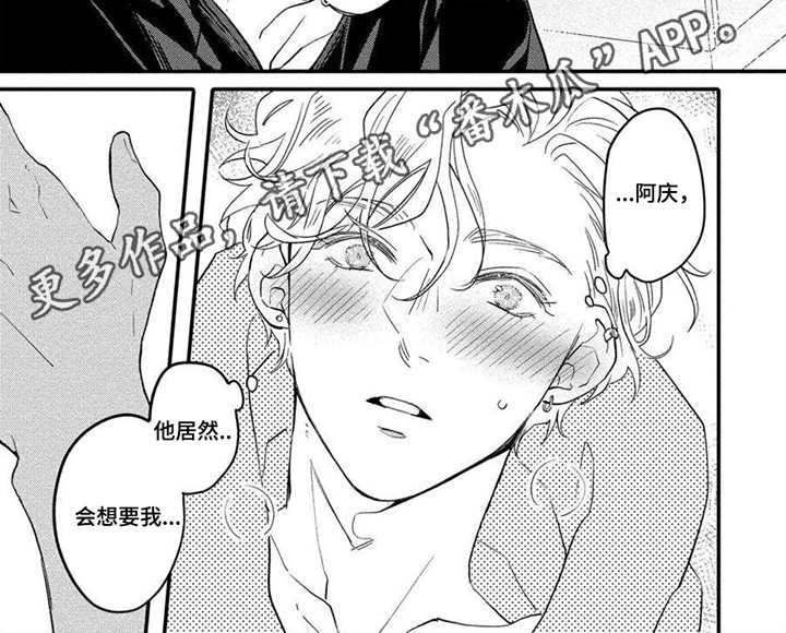 《恋爱深情》第18章无法克制 第7页