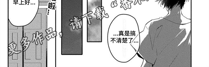 《恋爱深情》第15章迷茫 第7页