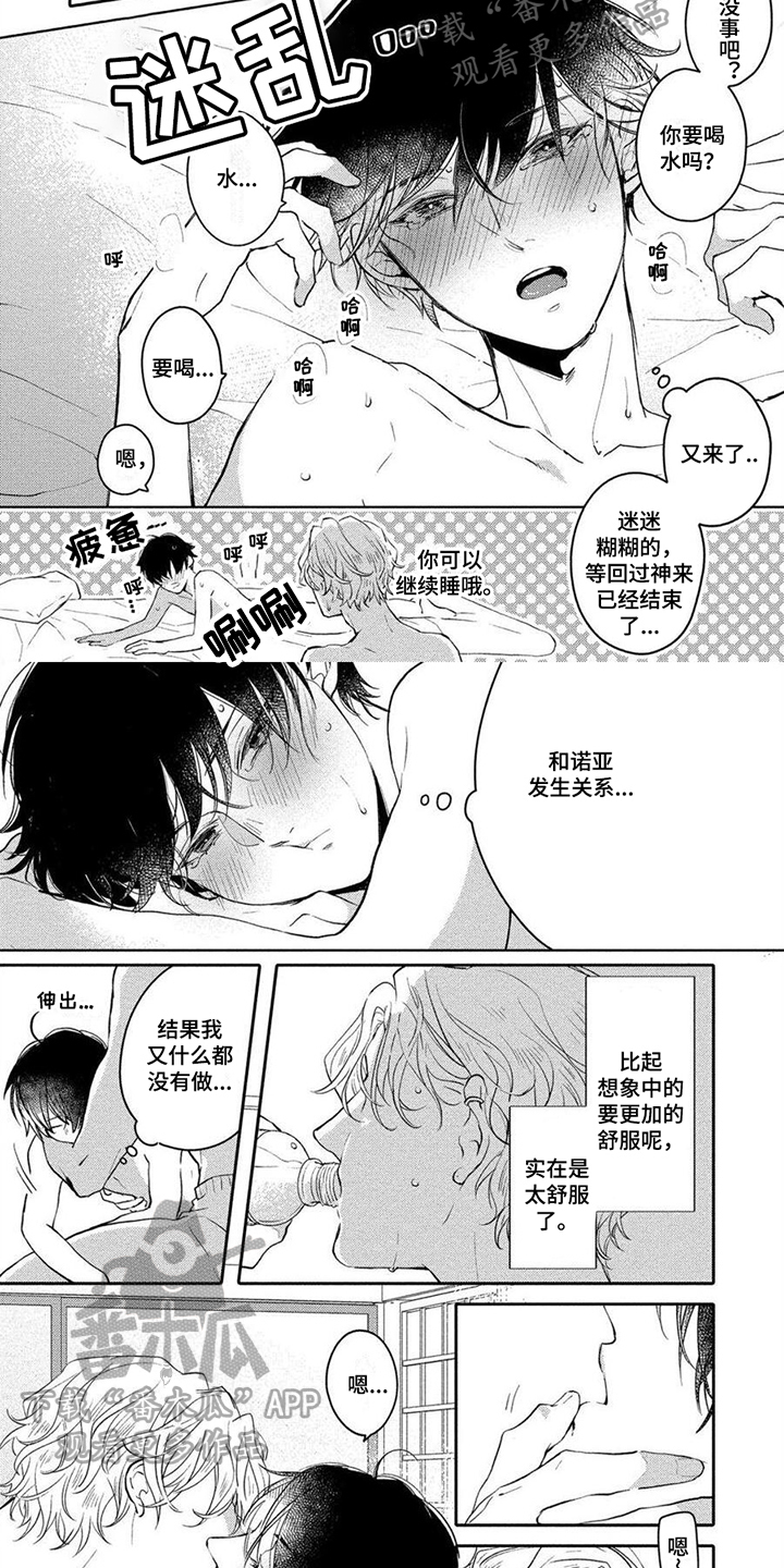 《恋爱深情》第20章【番外】主动 第2页