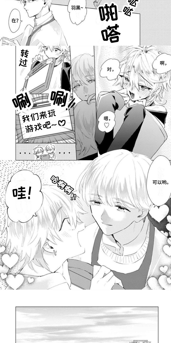 《正如您所说》第1章男佣人 第3页