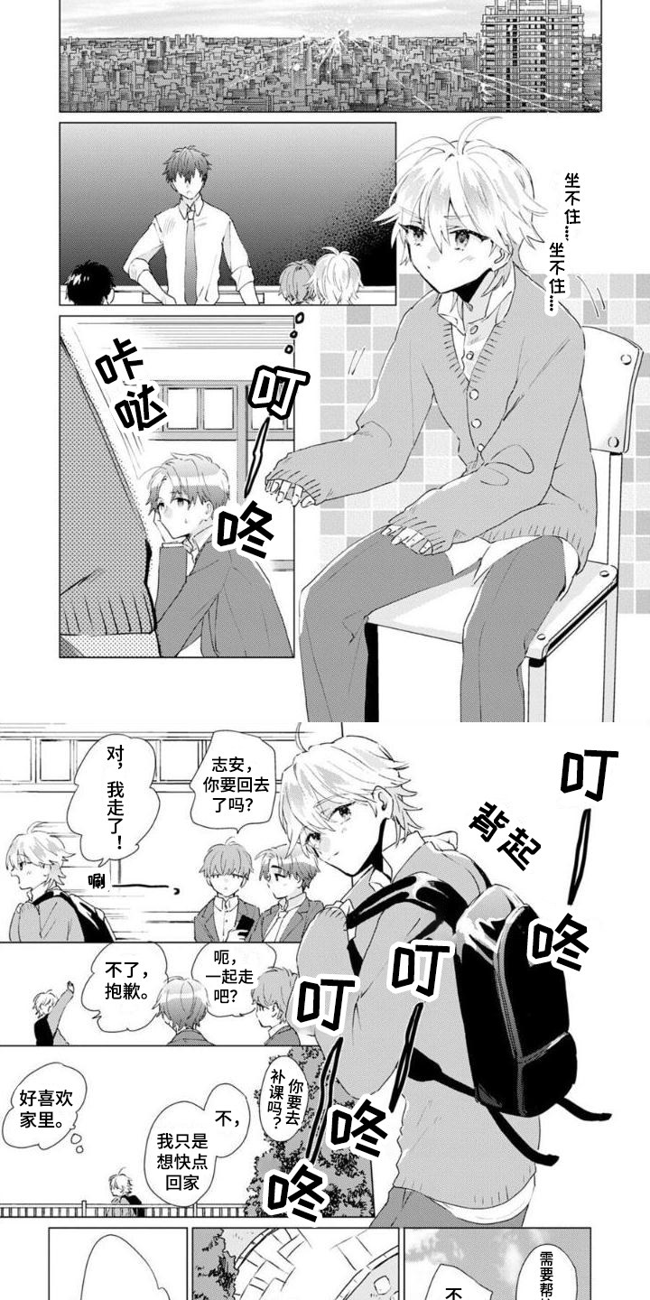 《正如您所说》第1章男佣人 第4页