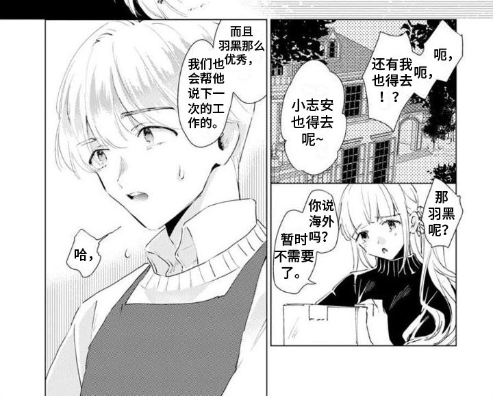 《正如您所说》第1章男佣人 第7页