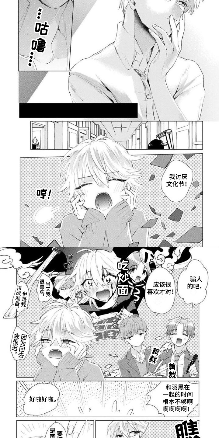 《正如您所说》第3章晚安吻 第4页