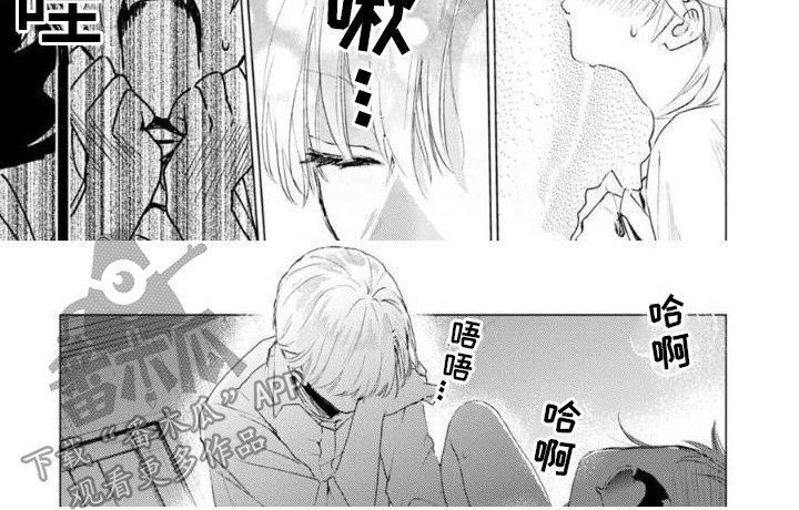 《正如您所说》第6章想念 第7页