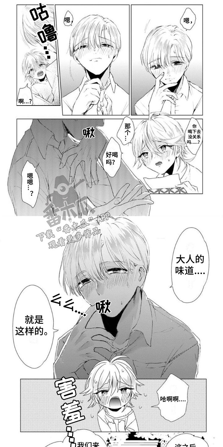 《正如您所说》第7章运动服 第1页