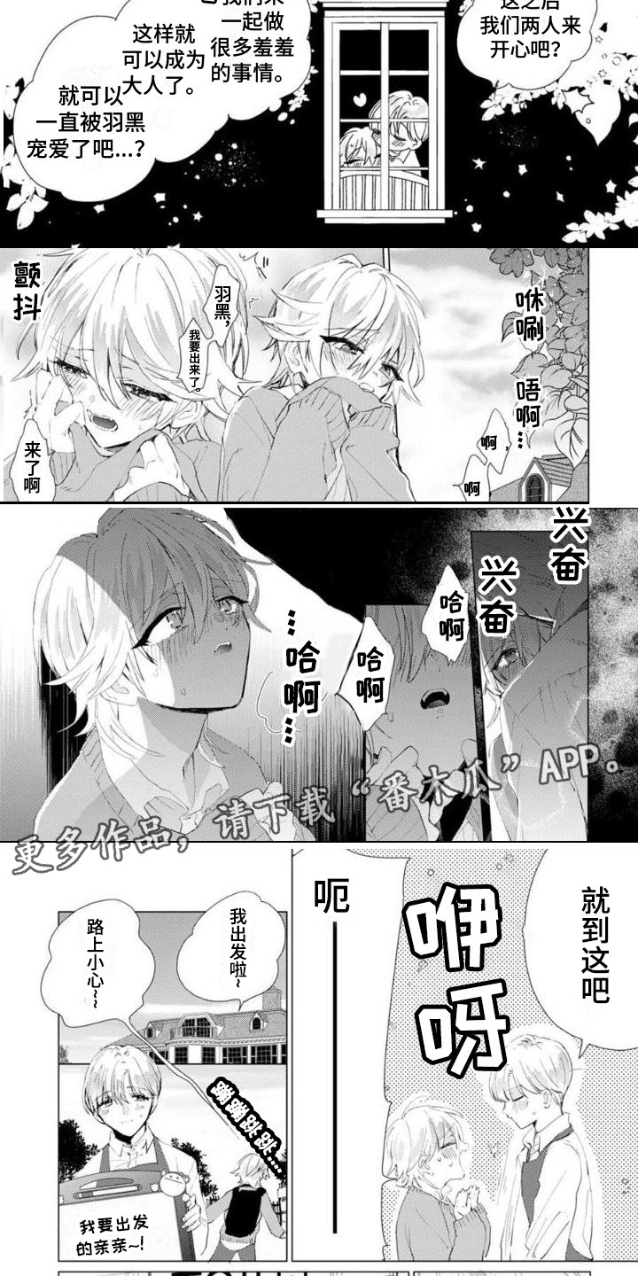 《正如您所说》第7章运动服 第2页