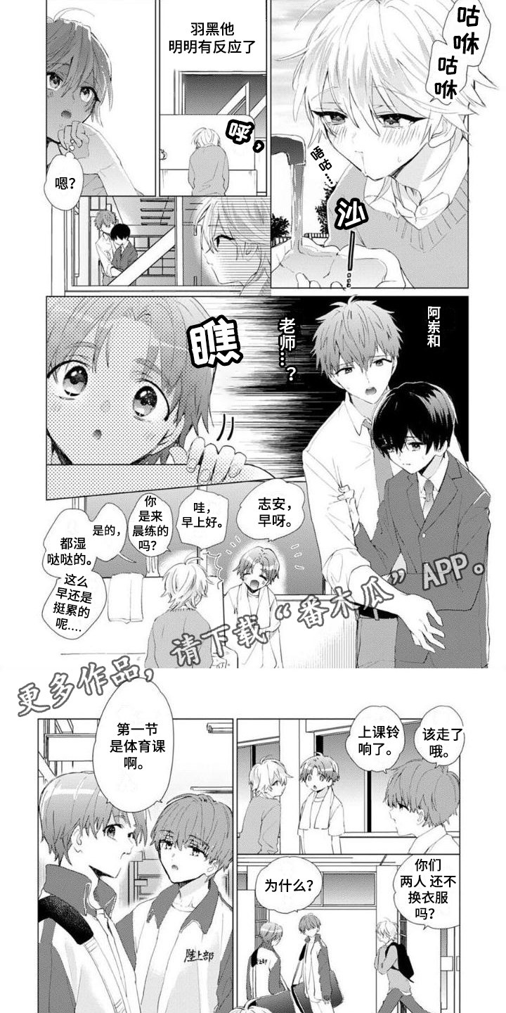 《正如您所说》第7章运动服 第4页