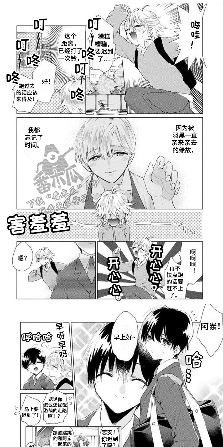 《正如您所说》第5章邀请 第1页