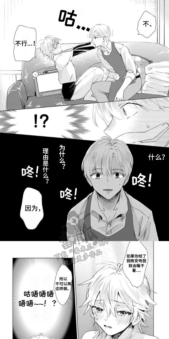 《正如您所说》第4章神清气爽 第1页