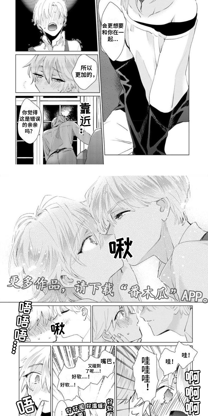 《正如您所说》第4章神清气爽 第2页