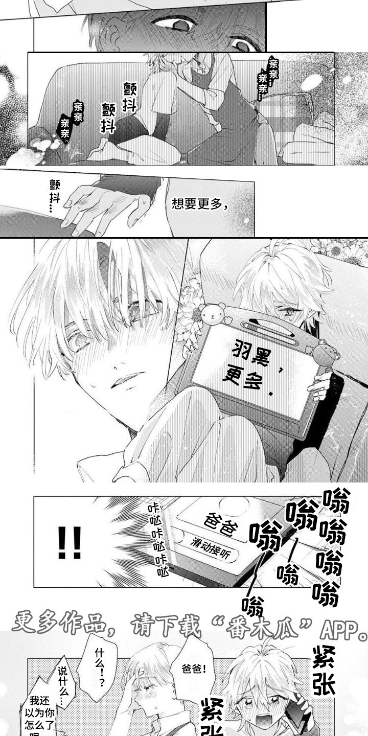 《正如您所说》第4章神清气爽 第4页