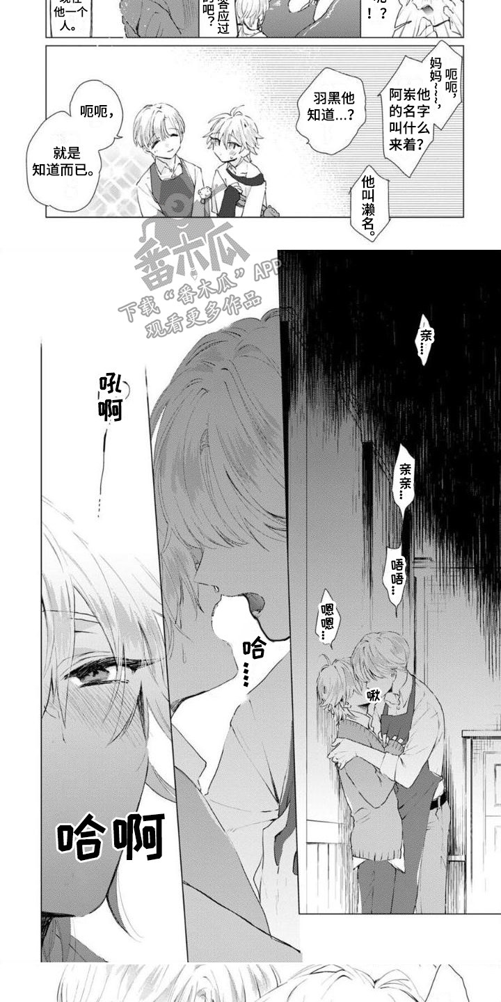 《正如您所说》第4章神清气爽 第6页