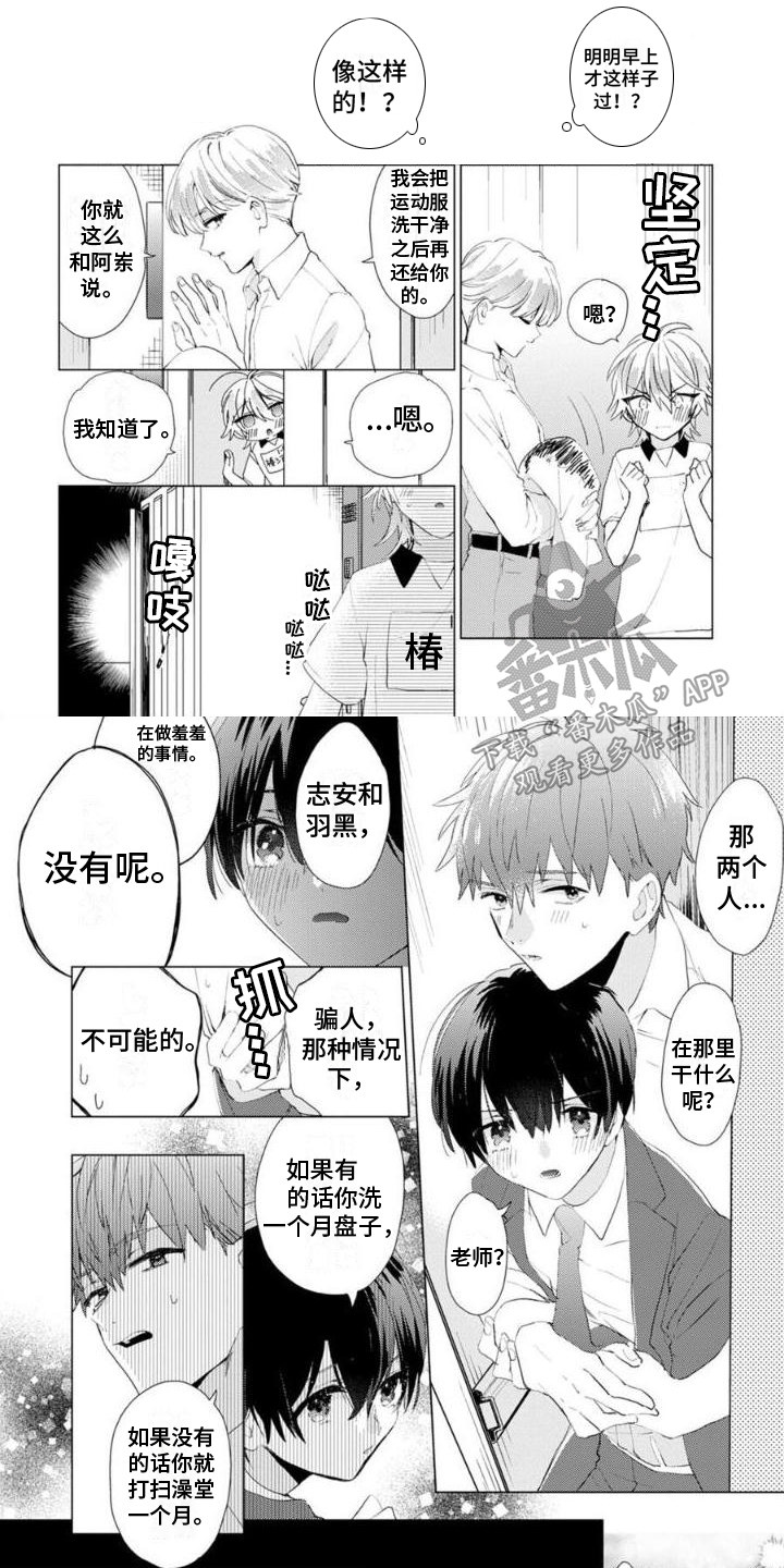 《正如您所说》第8章丢脸 第1页