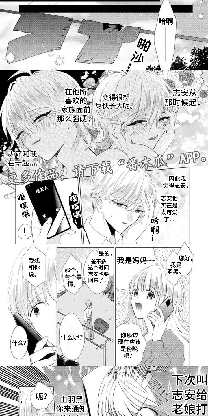 《正如您所说》第8章丢脸 第2页