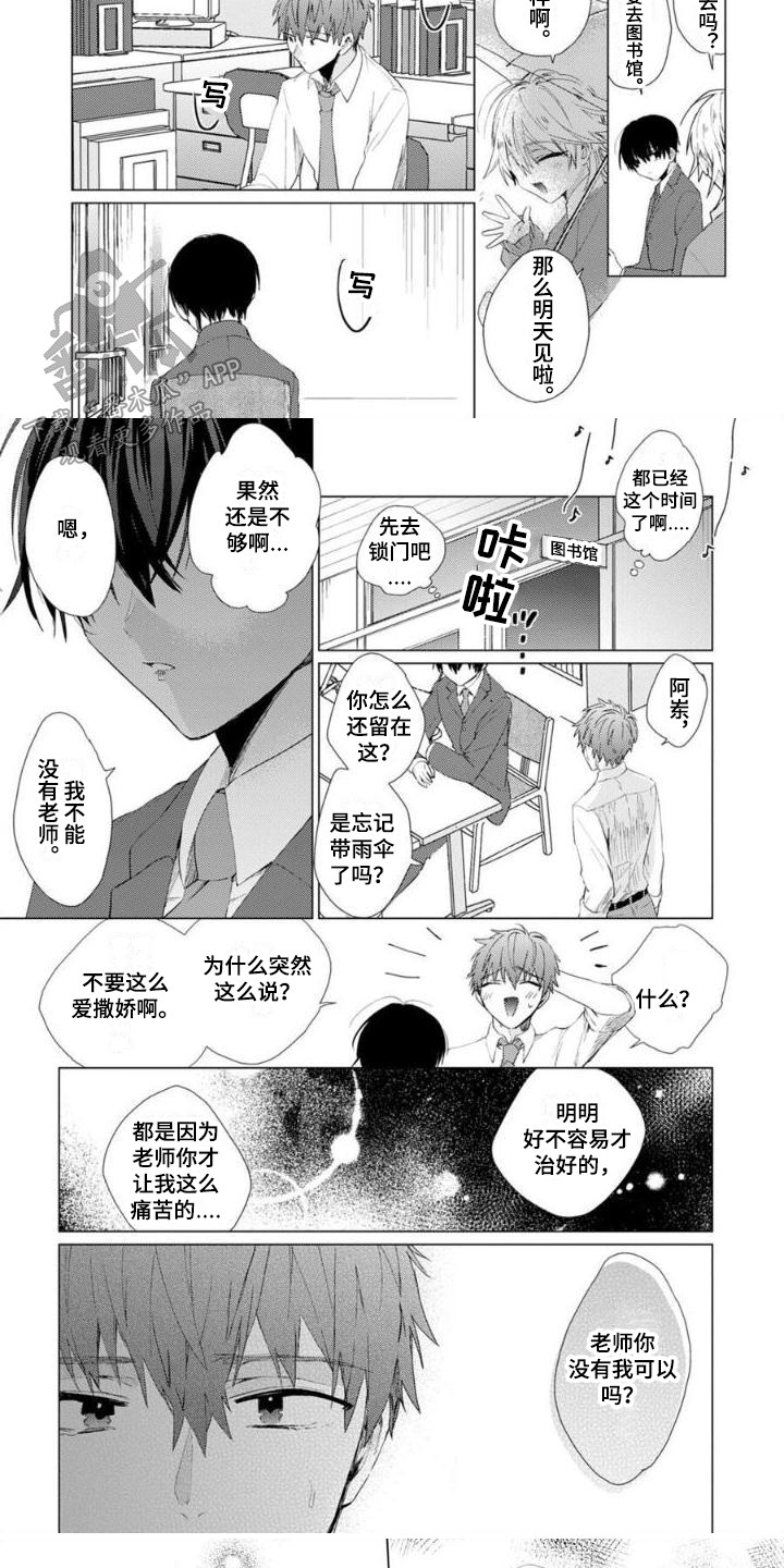 《正如您所说》第12章想要独立 第5页