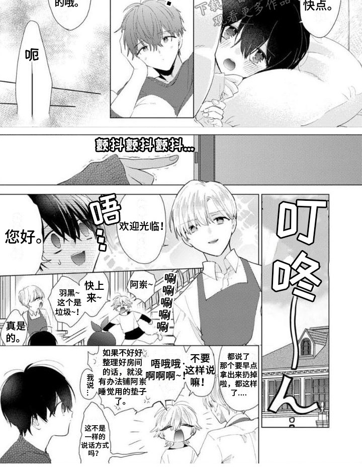 《正如您所说》第13章不是梦 第7页