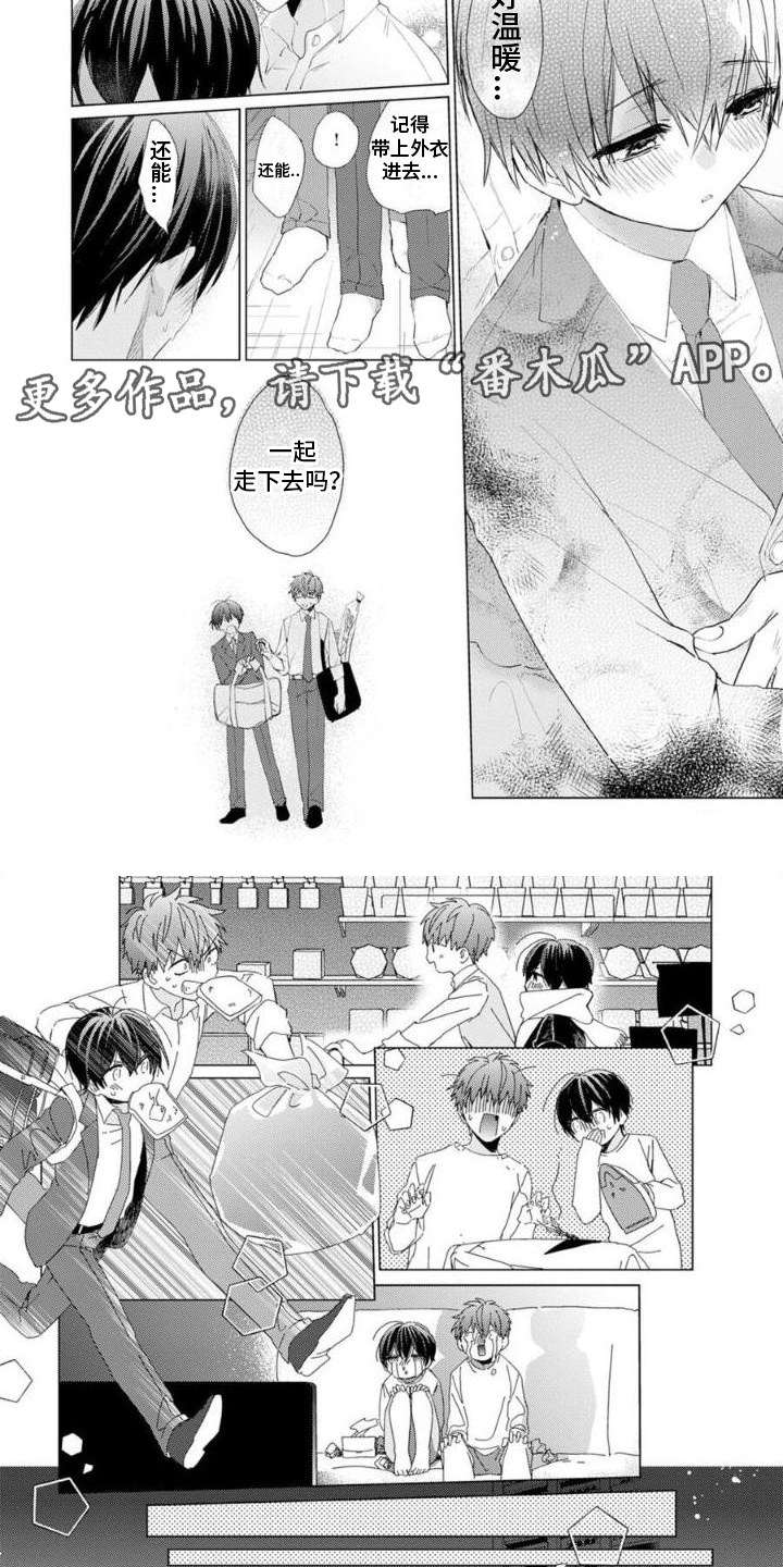 《正如您所说》第11章乖巧 第4页