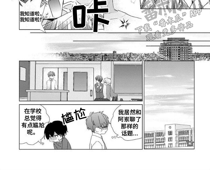 《正如您所说》第11章乖巧 第7页