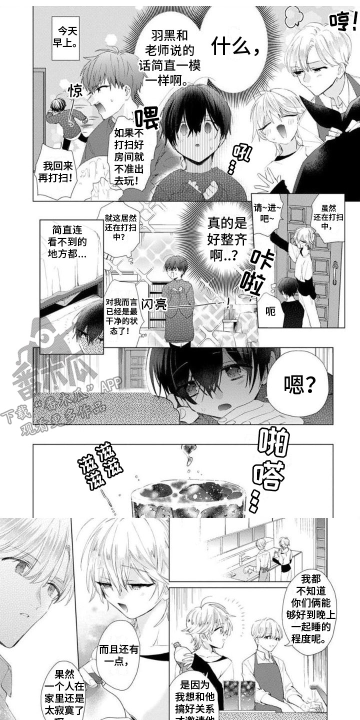 《正如您所说》第14章被发现 第1页