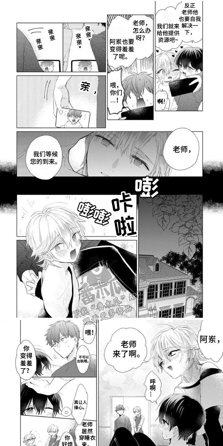 《正如您所说》第15章害羞 第1页