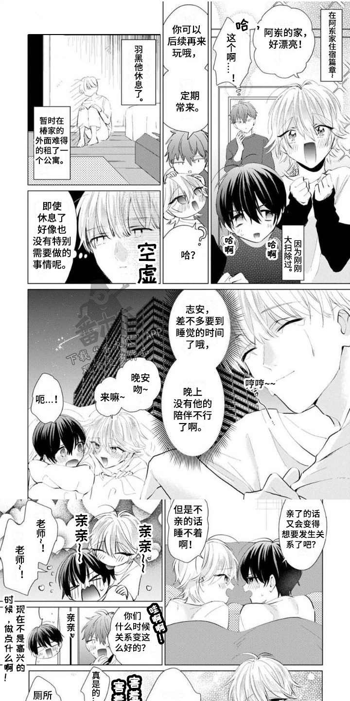 《正如您所说》第17章约定（完结） 第1页