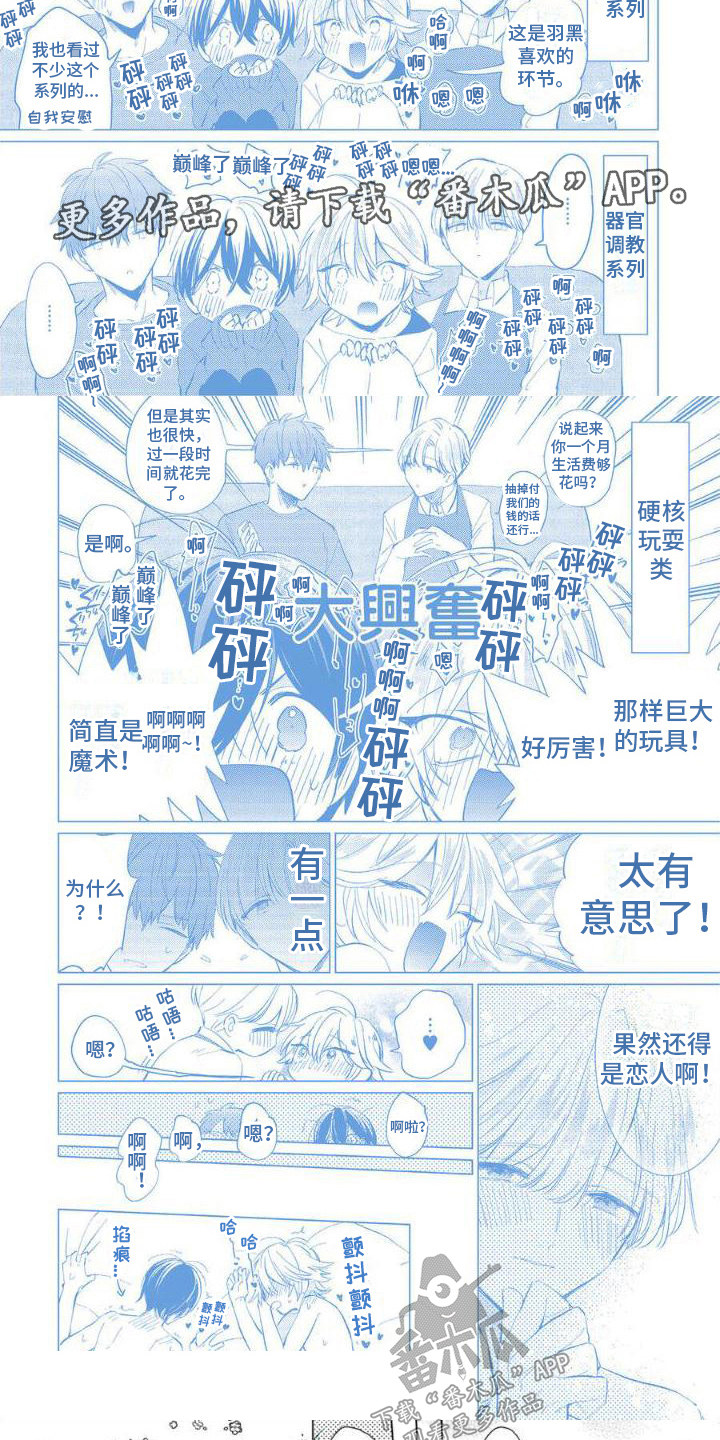 《正如您所说》第17章约定（完结） 第4页