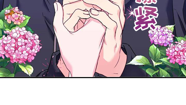 《扭曲的情感》第3章表白 第23页