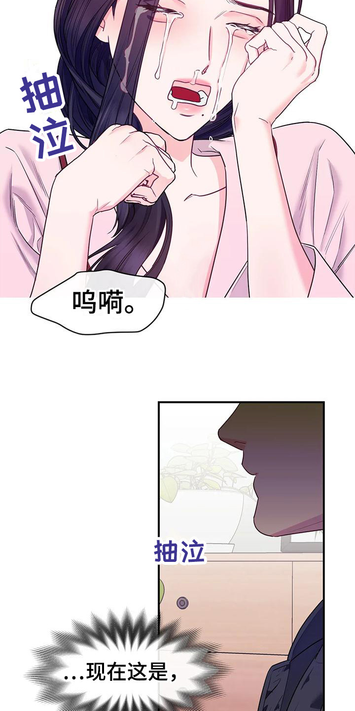 《扭曲的情感》第3章表白 第2页