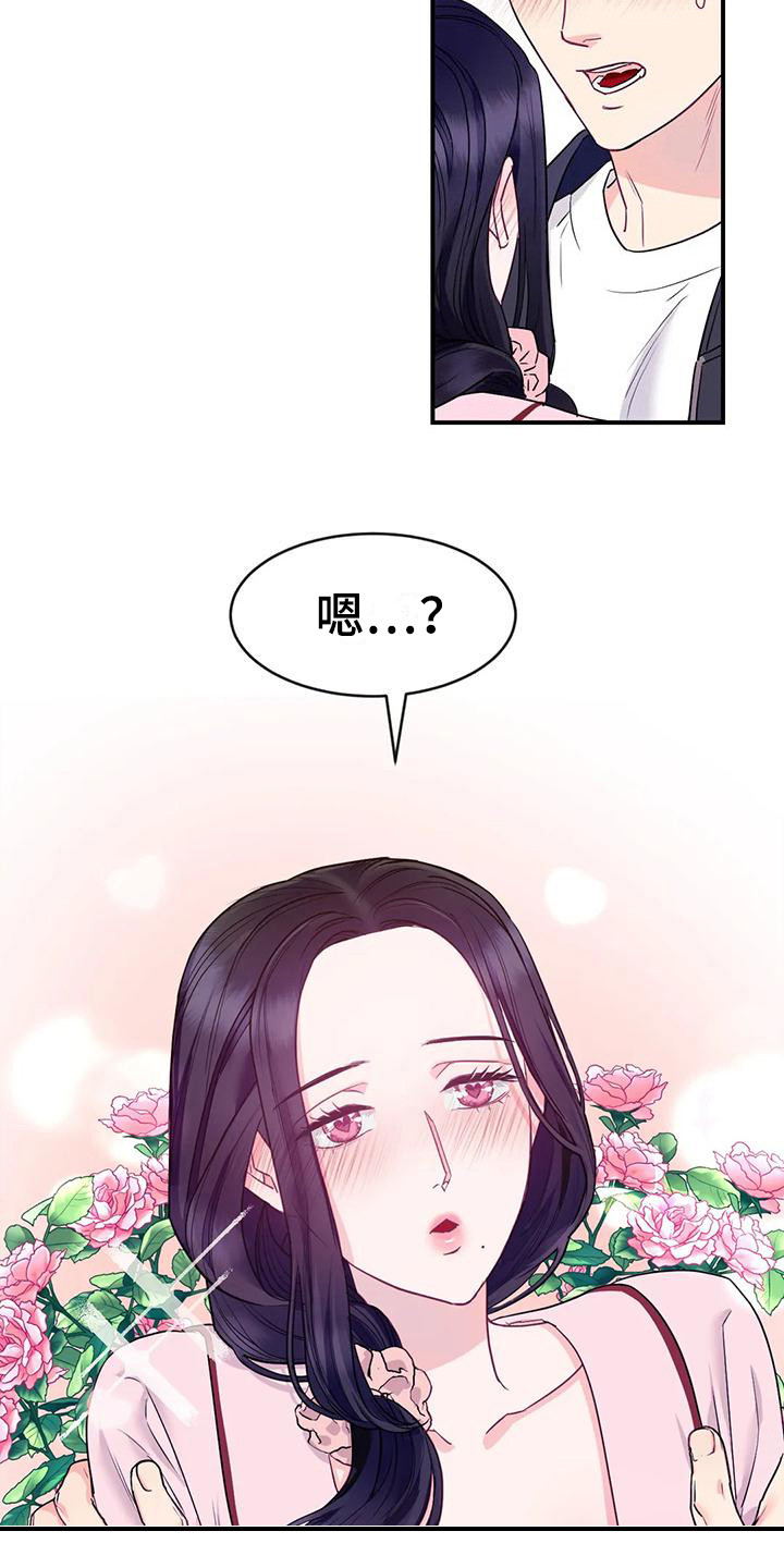 《扭曲的情感》第4章不管了 第13页