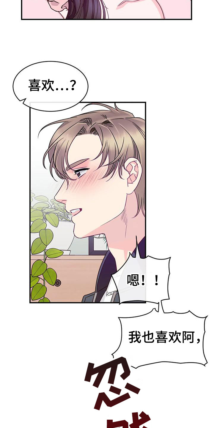 《扭曲的情感》第4章不管了 第4页