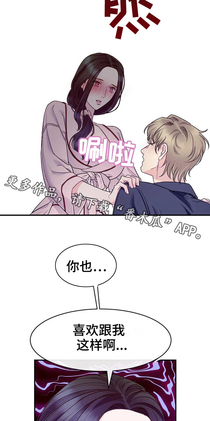 《扭曲的情感》第4章不管了 第5页