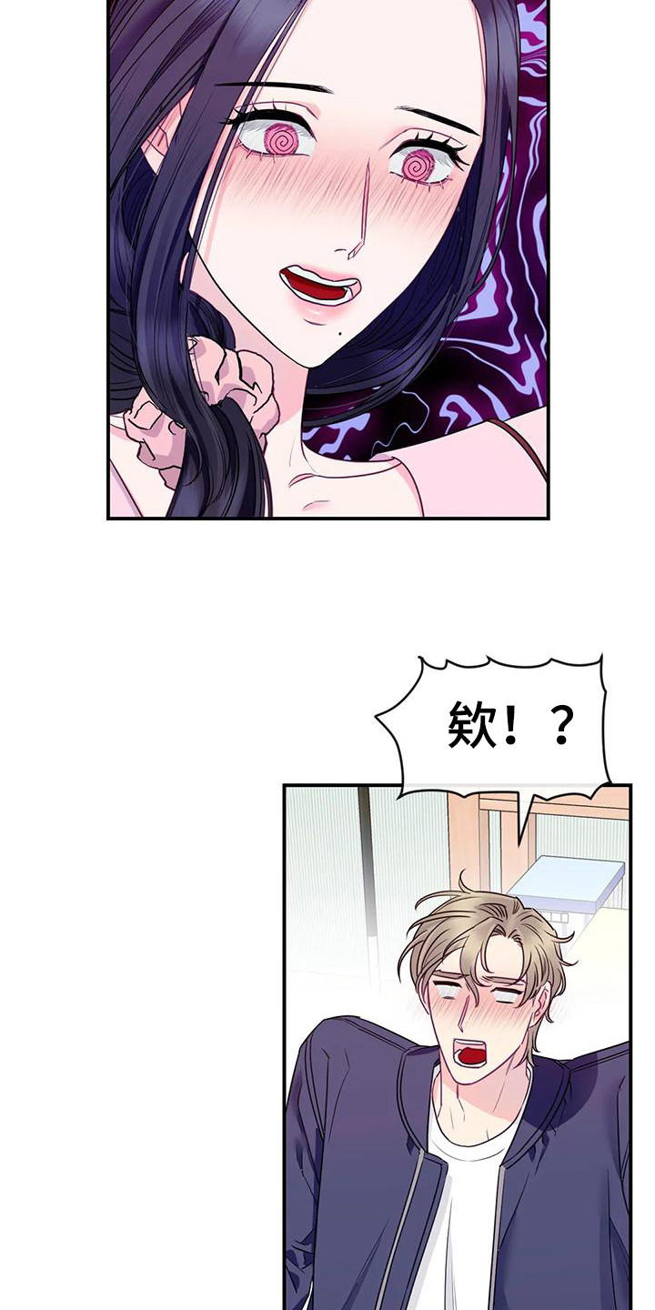 《扭曲的情感》第4章不管了 第6页