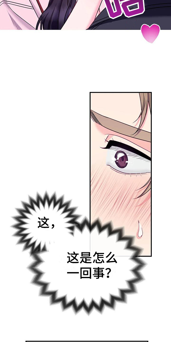 《扭曲的情感》第4章不管了 第9页
