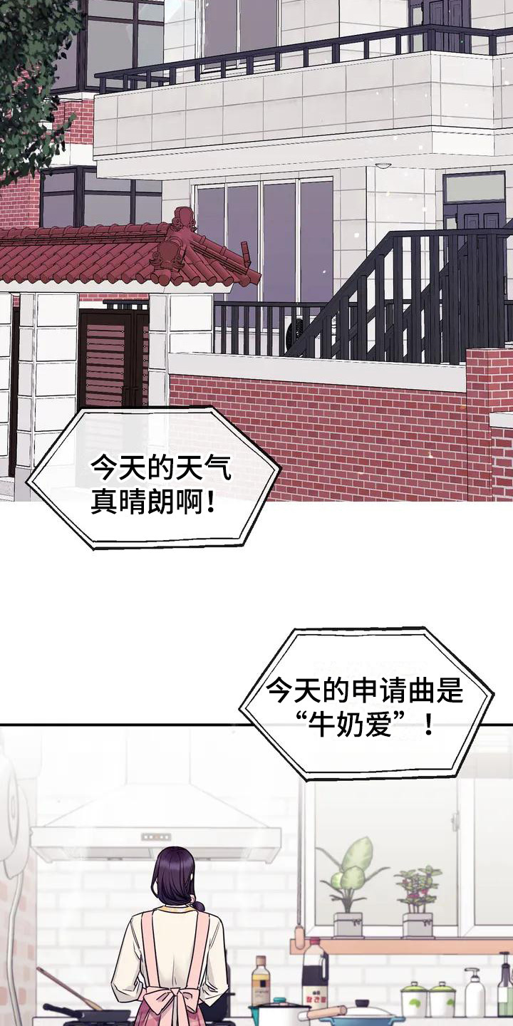 《扭曲的情感》第1章暖男 第2页