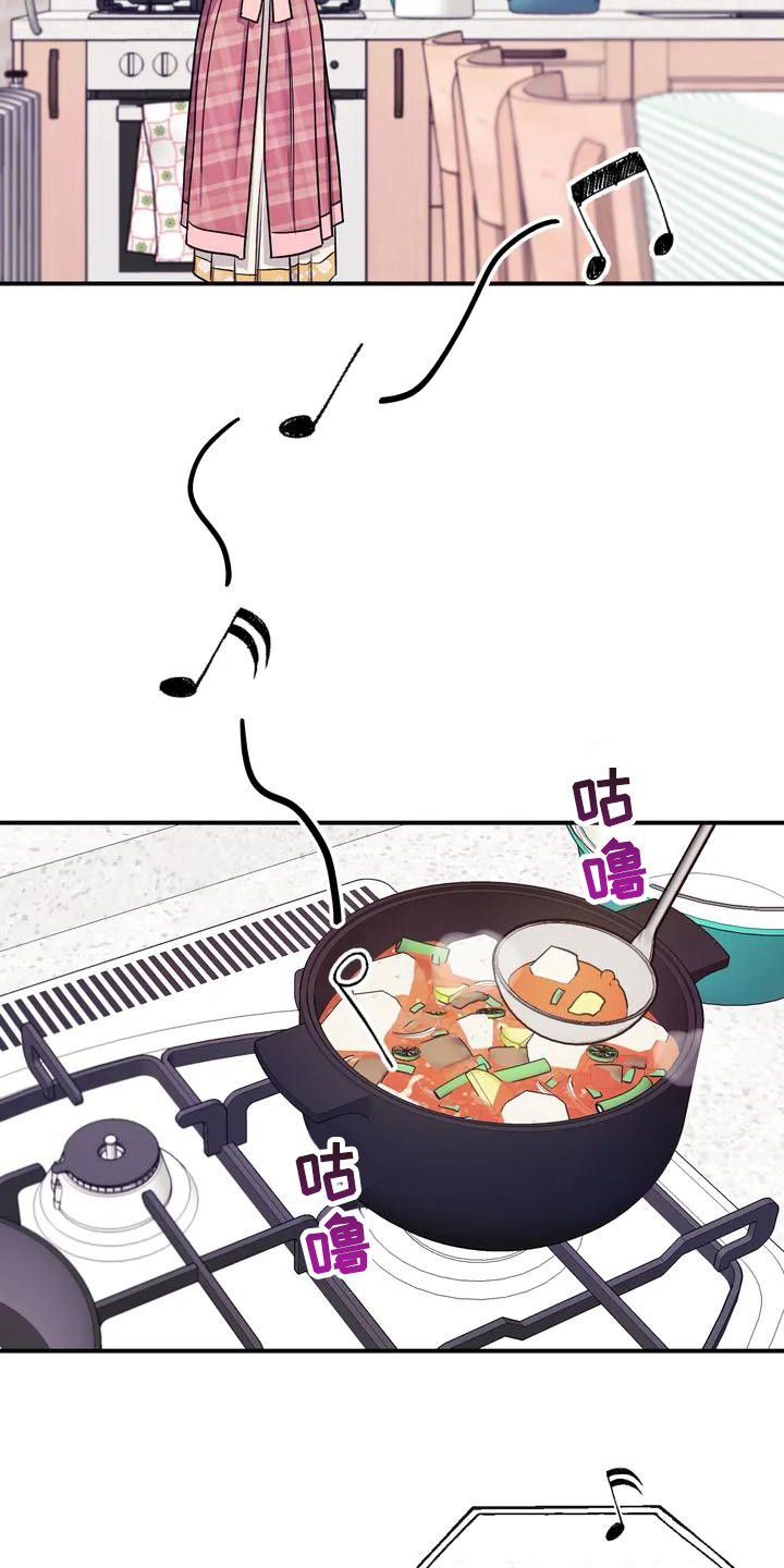 《扭曲的情感》第1章暖男 第3页