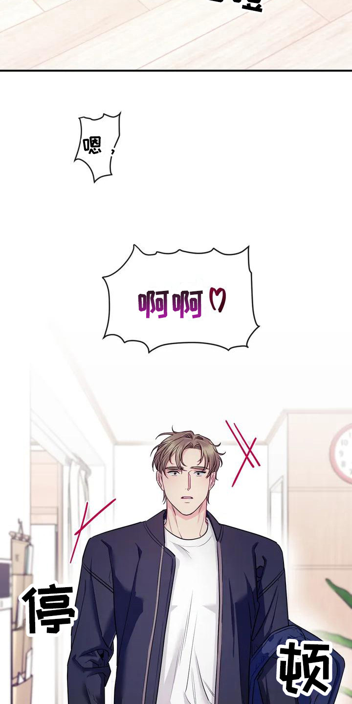 《扭曲的情感》第2章被发现 第14页