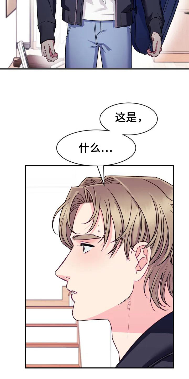《扭曲的情感》第2章被发现 第15页